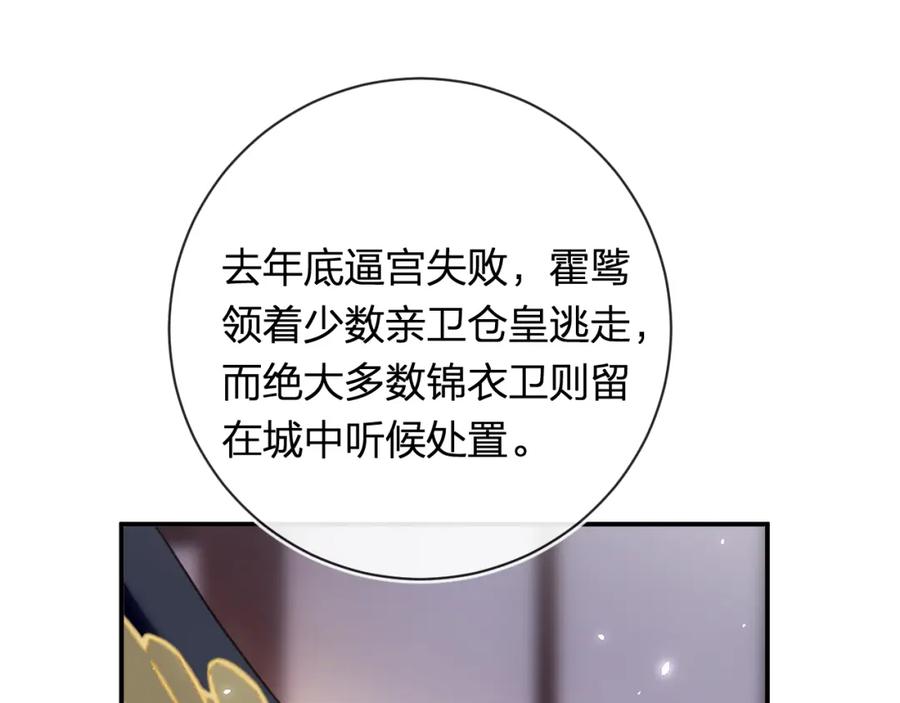 《退退退退下！》第41话 第二次交易 第78页
