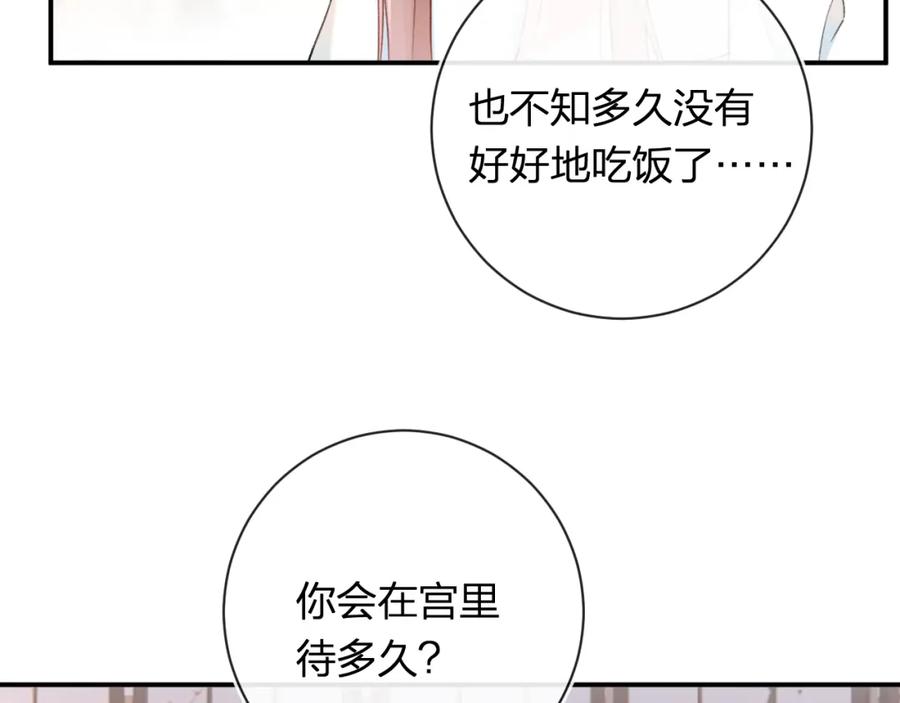 《退退退退下！》第41话 第二次交易 第48页