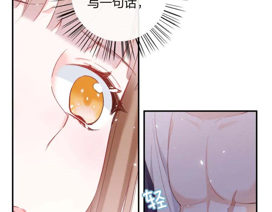 《退退退退下！》第41话 第二次交易 第20页
