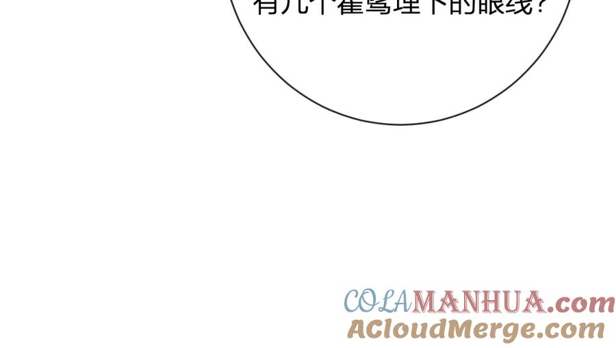 《退退退退下！》第41话 第二次交易 第81页