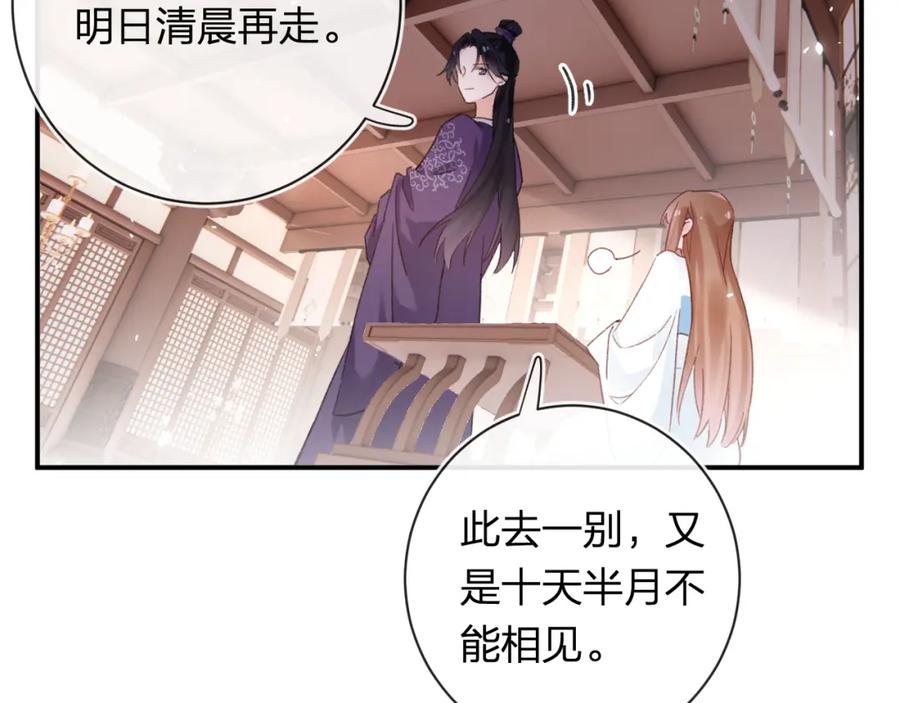 《退退退退下！》第41话 第二次交易 第51页
