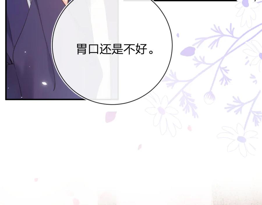 《退退退退下！》第41话 第二次交易 第38页
