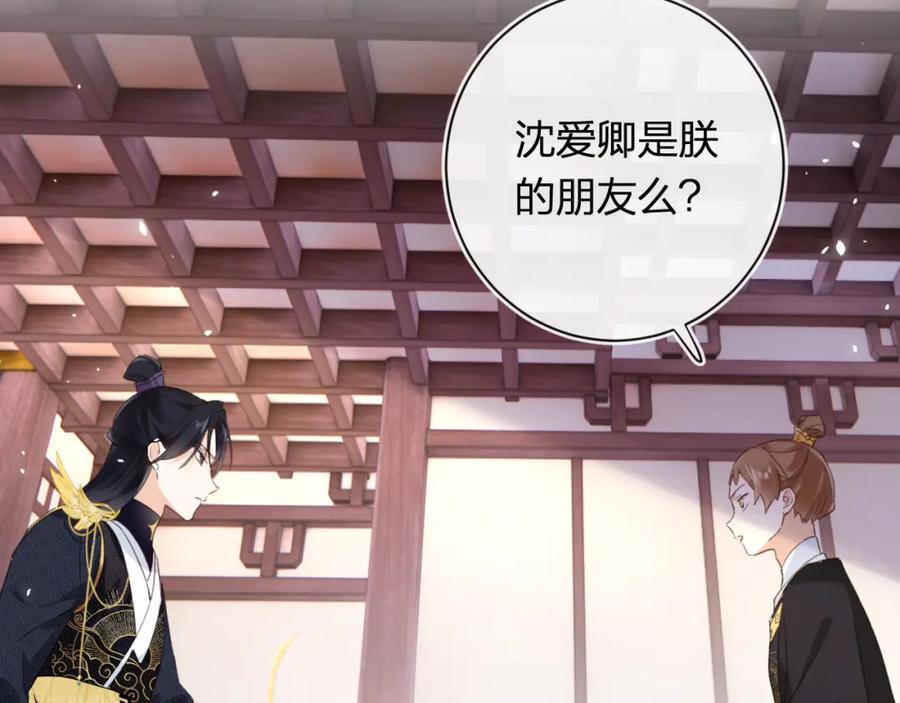 《退退退退下！》第41话 第二次交易 第88页