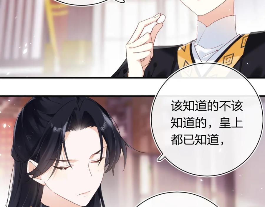 《退退退退下！》第41话 第二次交易 第64页