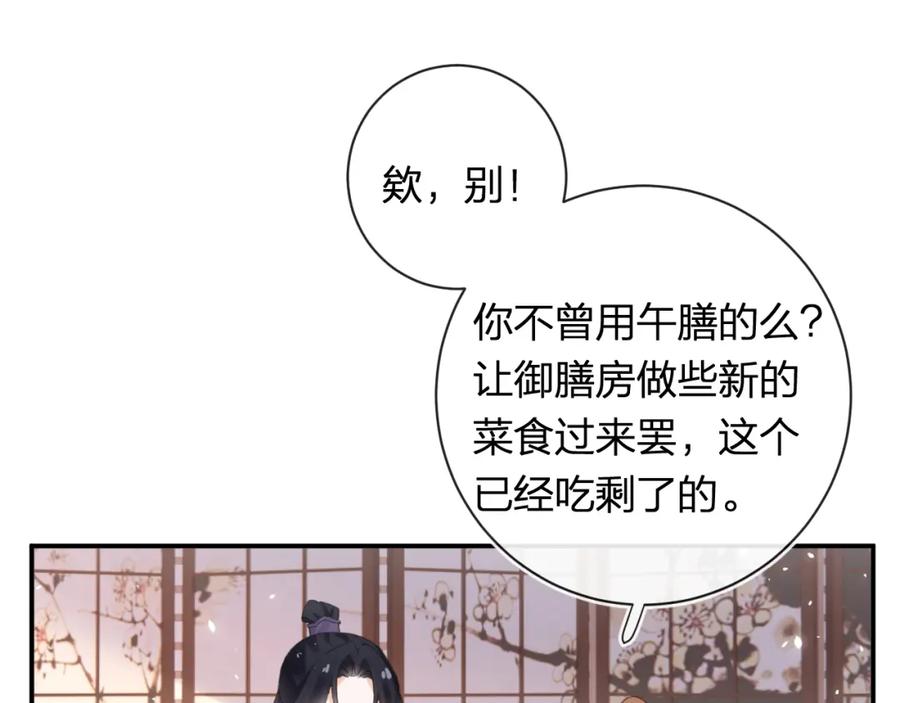 《退退退退下！》第41话 第二次交易 第43页