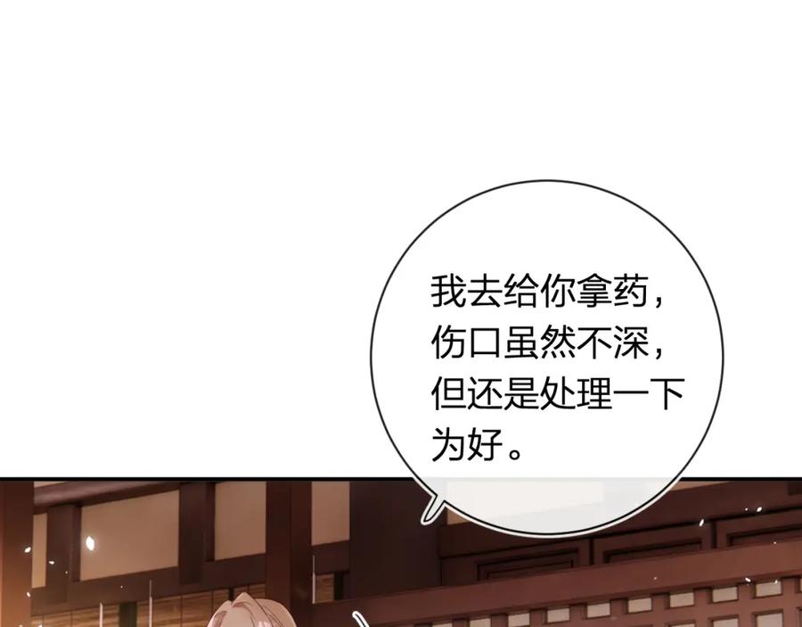 《退退退退下！》第41话 第二次交易 第23页