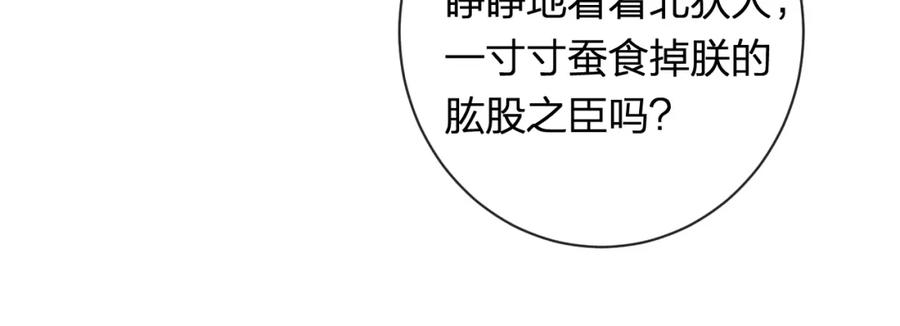 《退退退退下！》第41话 第二次交易 第92页