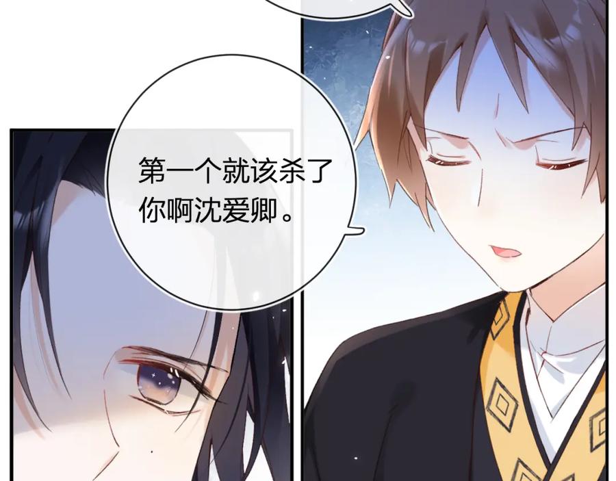 《退退退退下！》第41话 第二次交易 第86页