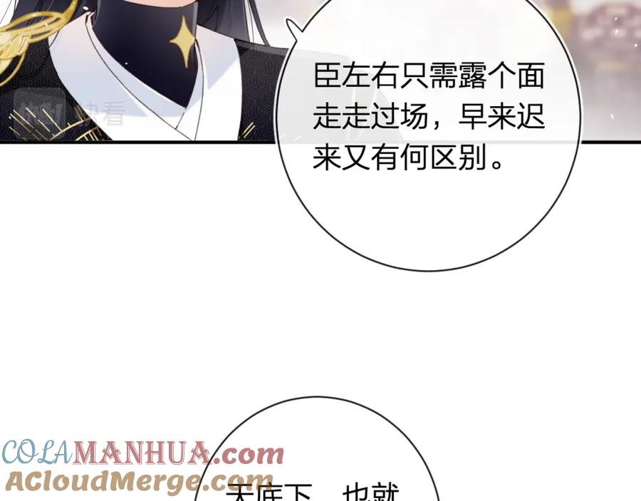 《退退退退下！》第41话 第二次交易 第65页
