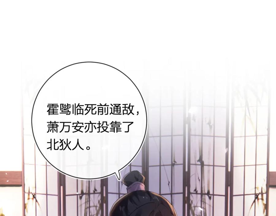 《退退退退下！》第41话 第二次交易 第72页