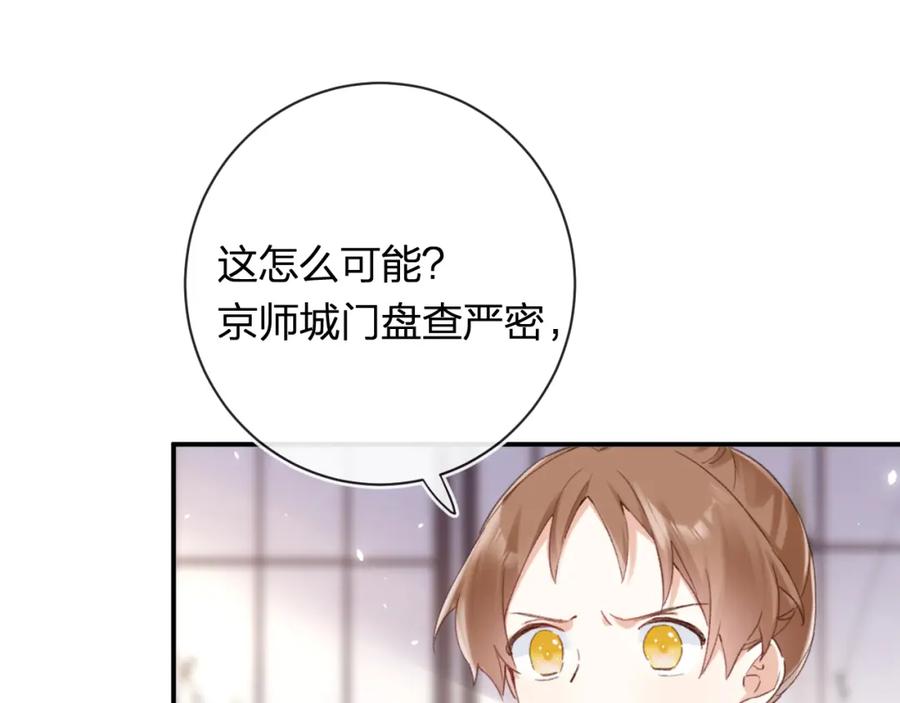 《退退退退下！》第41话 第二次交易 第76页