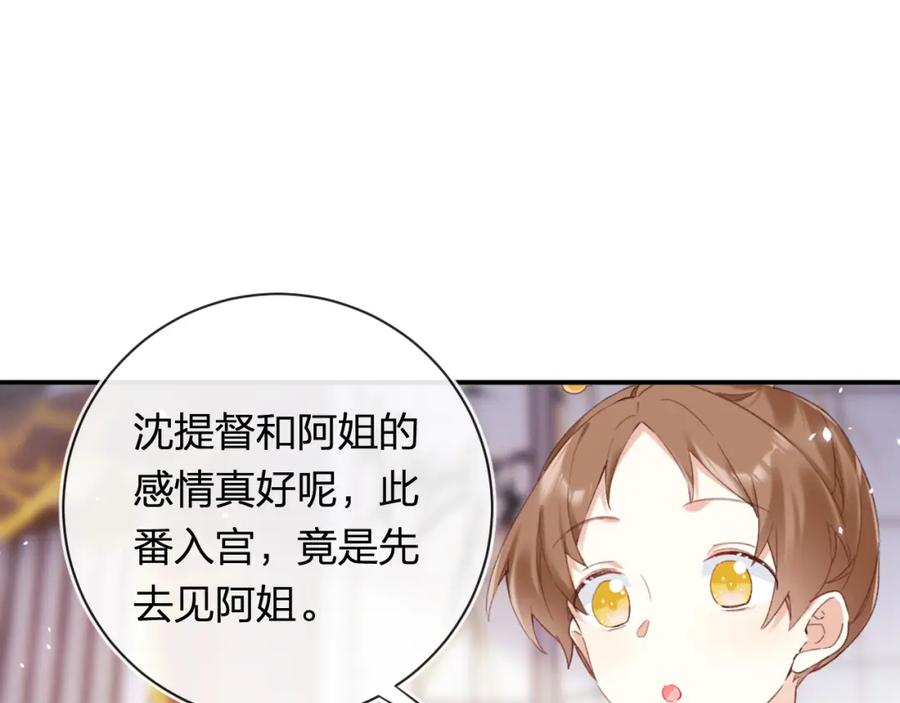 《退退退退下！》第41话 第二次交易 第63页