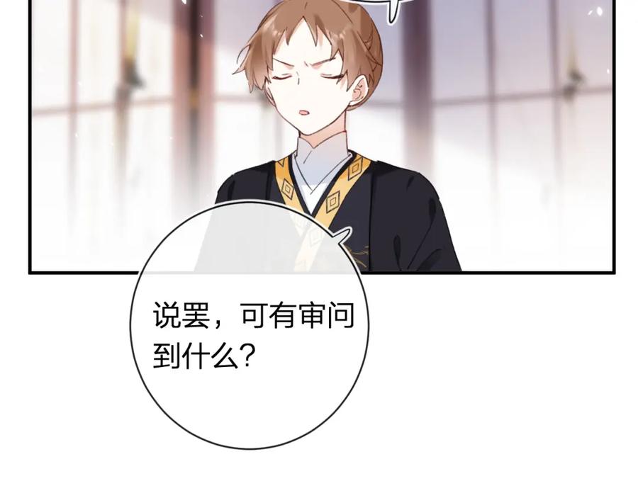 《退退退退下！》第41话 第二次交易 第71页