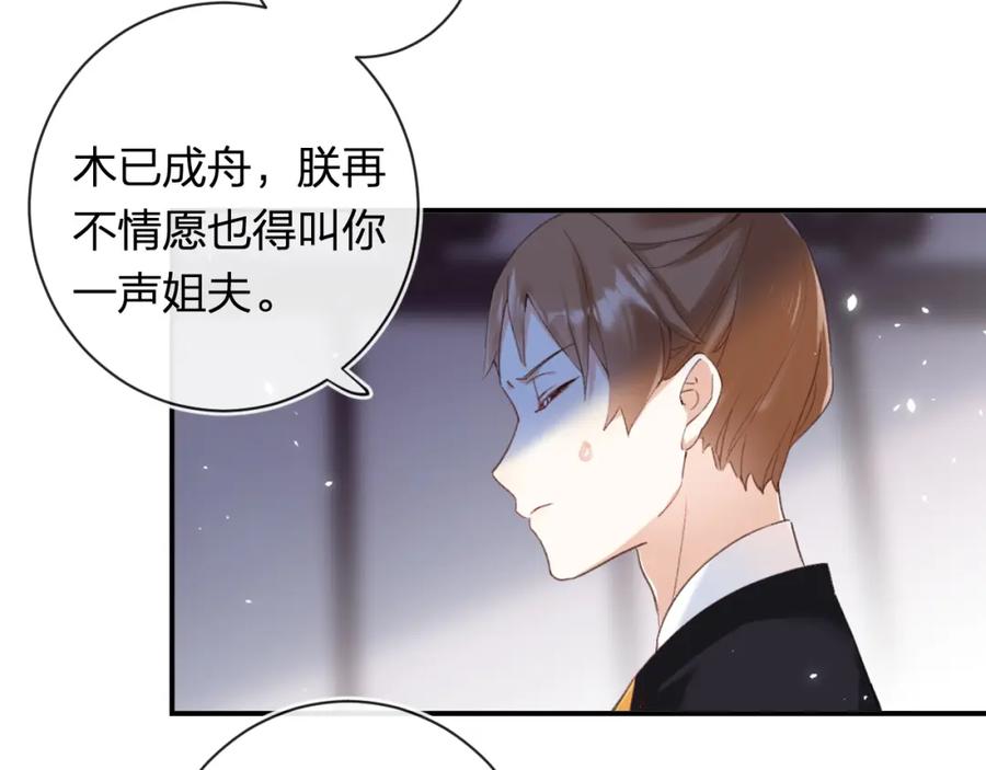 《退退退退下！》第41话 第二次交易 第90页