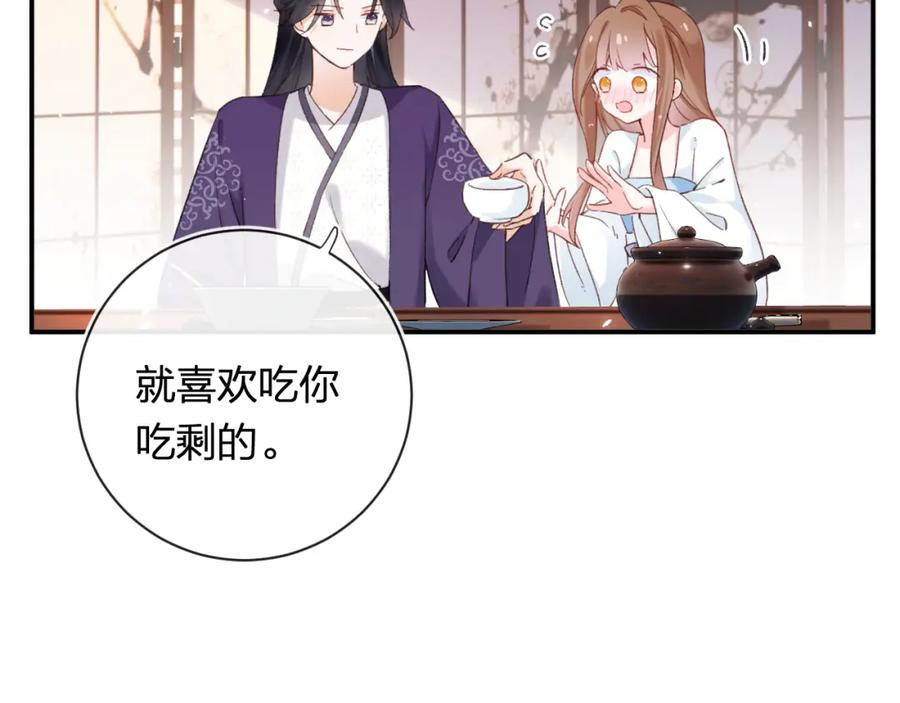 《退退退退下！》第41话 第二次交易 第44页