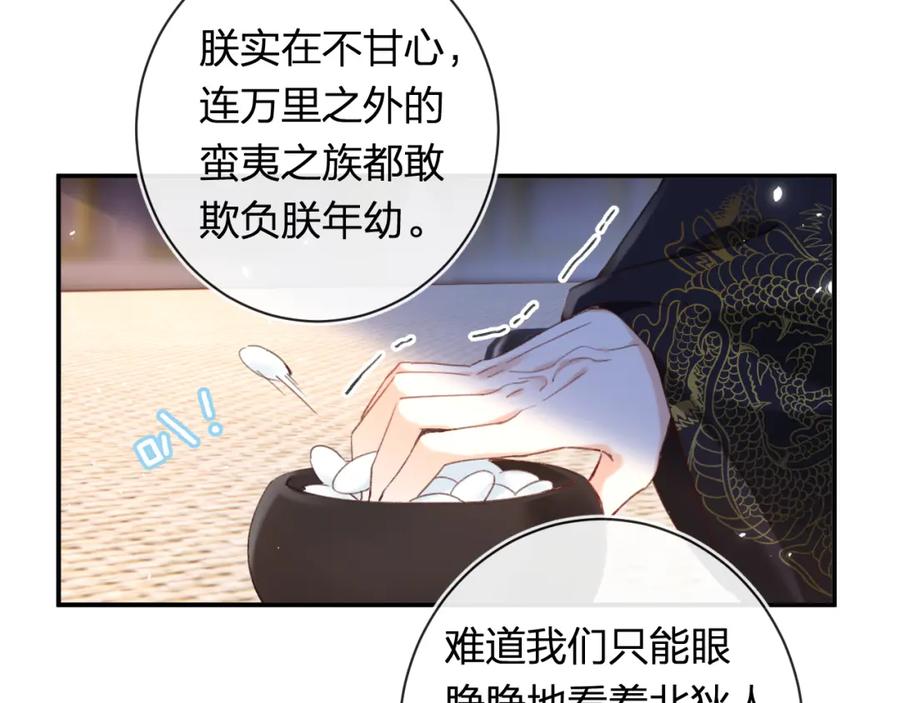 《退退退退下！》第41话 第二次交易 第91页