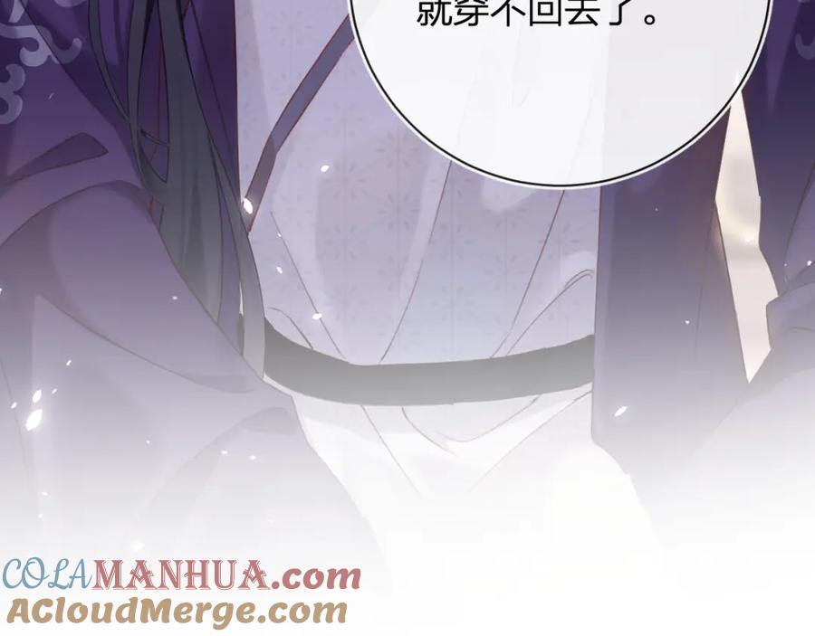 《退退退退下！》第41话 第二次交易 第9页