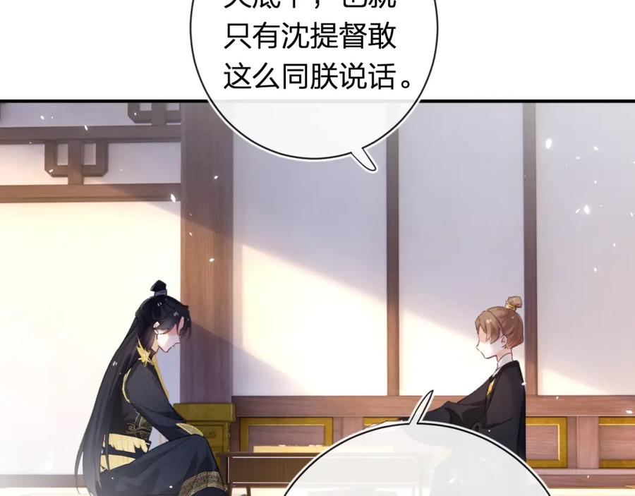 《退退退退下！》第41话 第二次交易 第66页