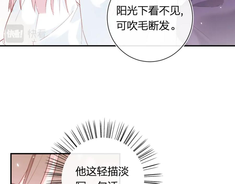 《退退退退下！》第41话 第二次交易 第19页