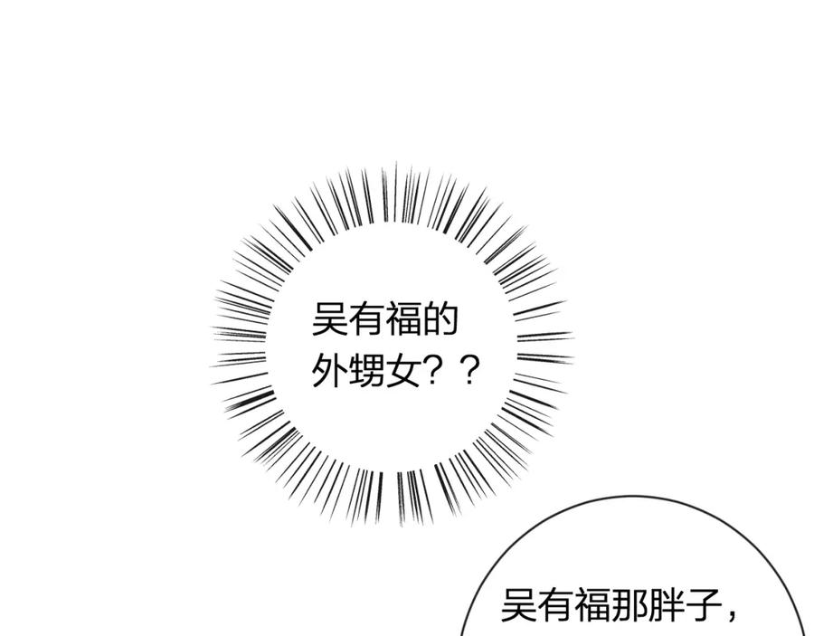 《退退退退下！》第42话 被看见亲亲！ 第74页