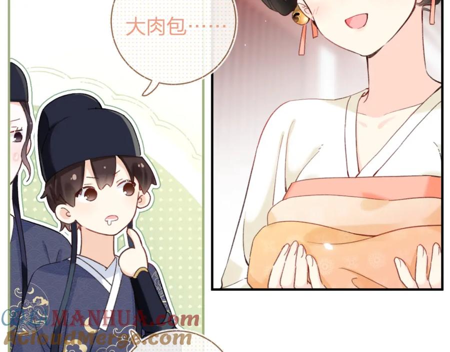 《退退退退下！》第42话 被看见亲亲！ 第81页