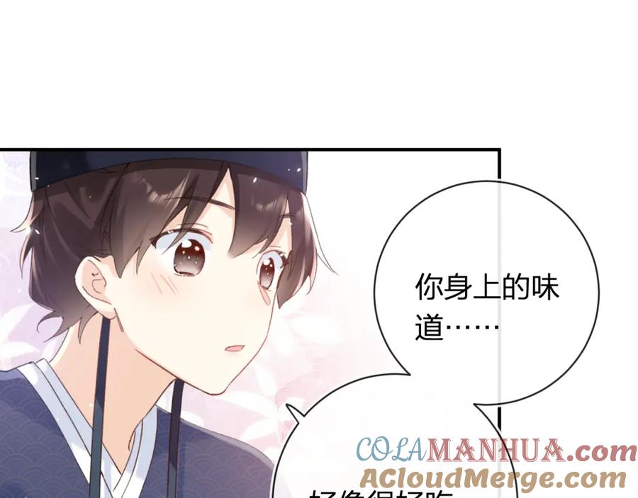 《退退退退下！》第42话 被看见亲亲！ 第69页