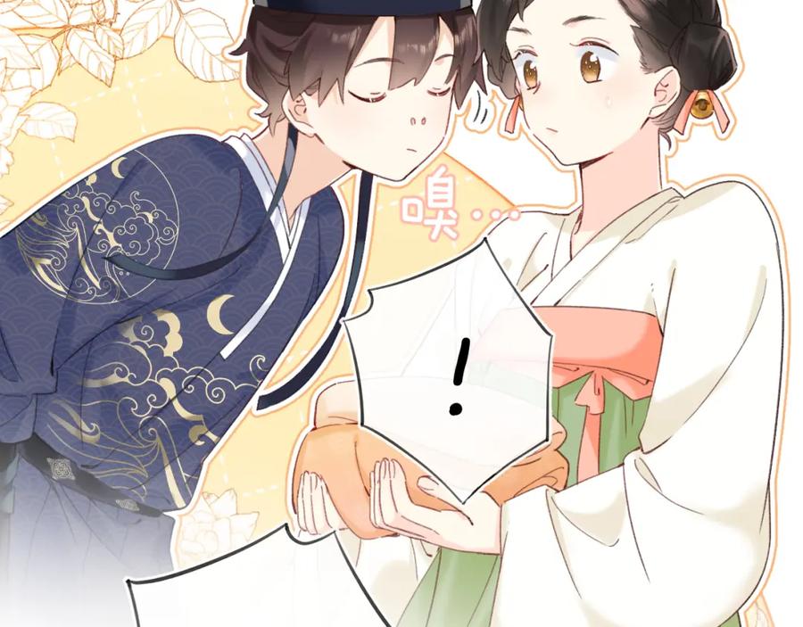 《退退退退下！》第42话 被看见亲亲！ 第67页