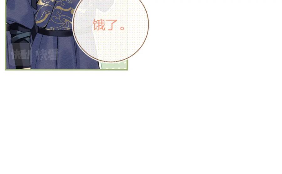 《退退退退下！》第42话 被看见亲亲！ 第82页