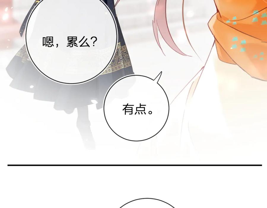 《退退退退下！》第42话 被看见亲亲！ 第10页