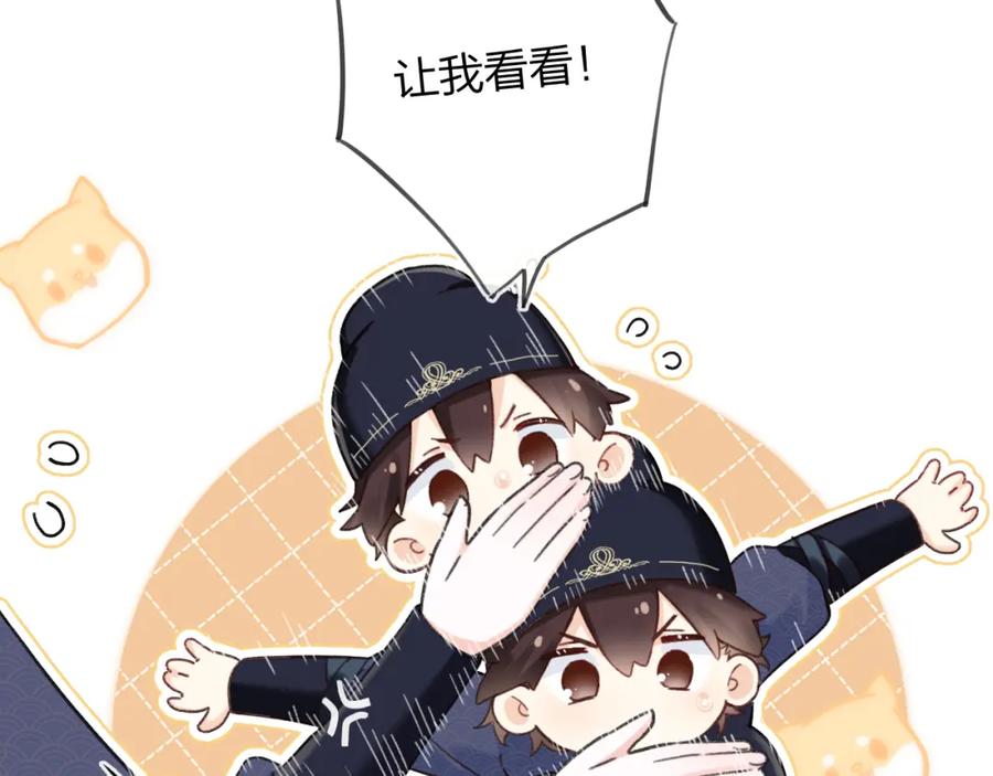 《退退退退下！》第42话 被看见亲亲！ 第39页