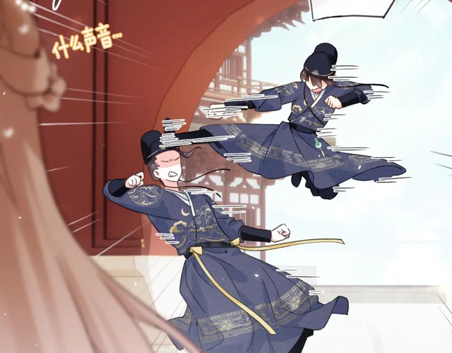 《退退退退下！》第42话 被看见亲亲！ 第43页