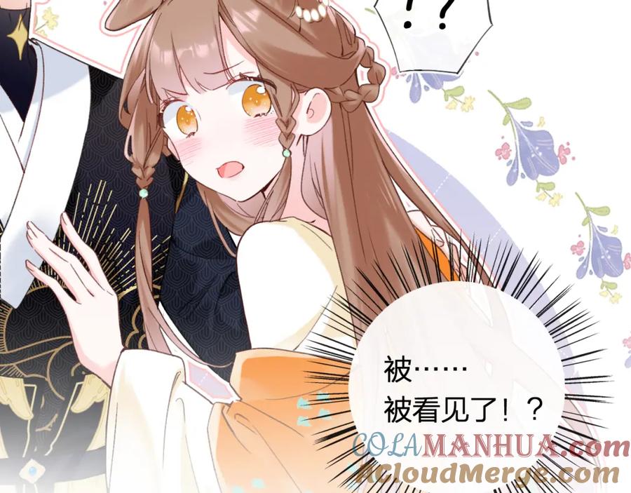 《退退退退下！》第42话 被看见亲亲！ 第45页