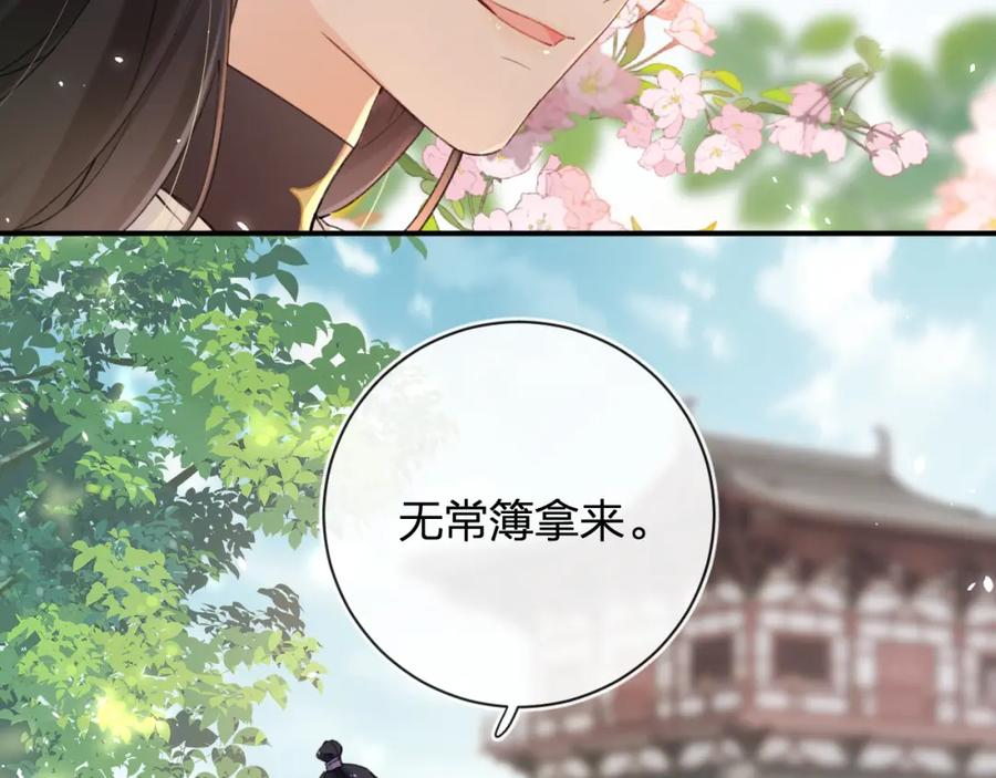 《退退退退下！》第42话 被看见亲亲！ 第20页