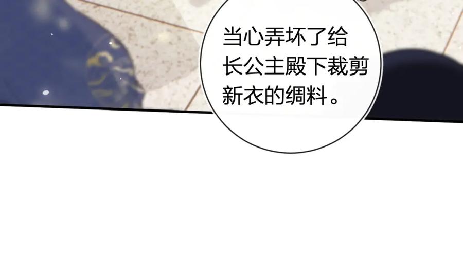 《退退退退下！》第42话 被看见亲亲！ 第64页