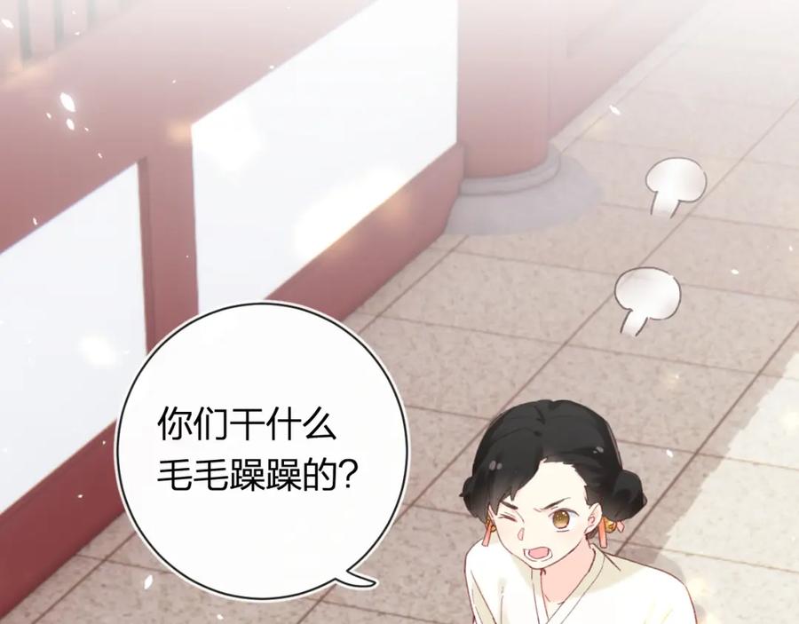 《退退退退下！》第42话 被看见亲亲！ 第62页