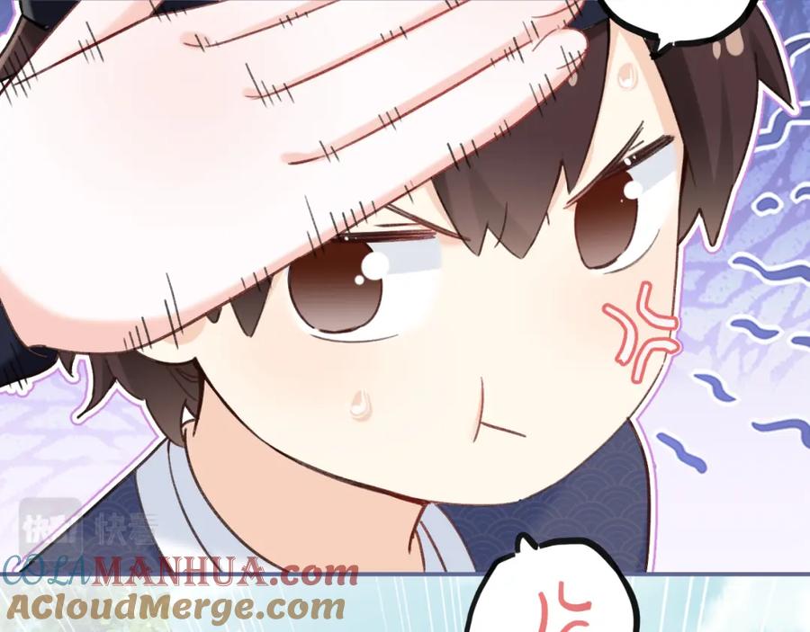《退退退退下！》第42话 被看见亲亲！ 第41页