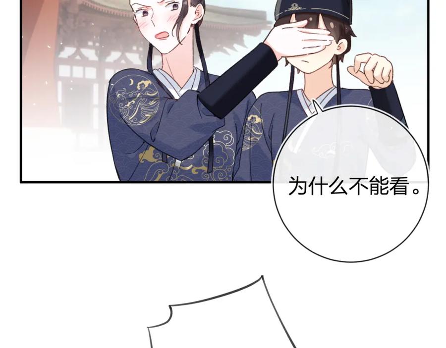 《退退退退下！》第42话 被看见亲亲！ 第38页