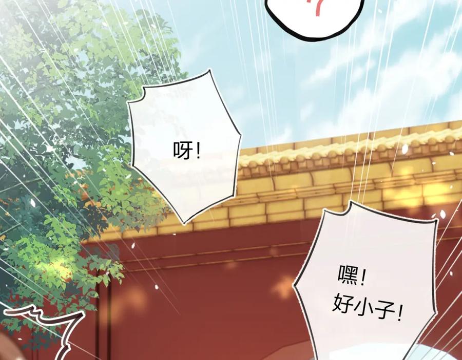 《退退退退下！》第42话 被看见亲亲！ 第42页