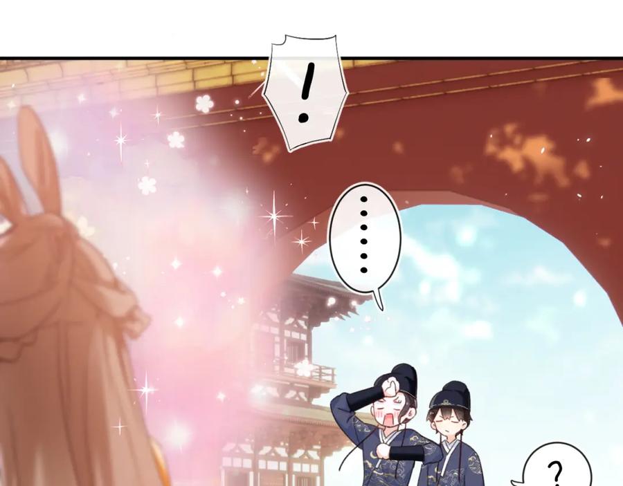 《退退退退下！》第42话 被看见亲亲！ 第35页