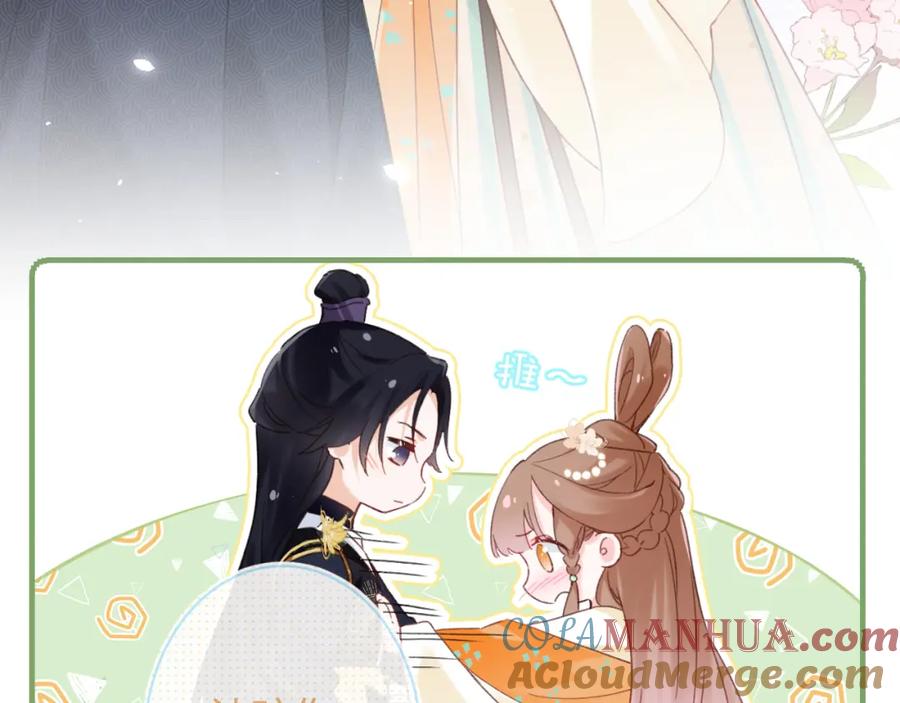 《退退退退下！》第42话 被看见亲亲！ 第25页