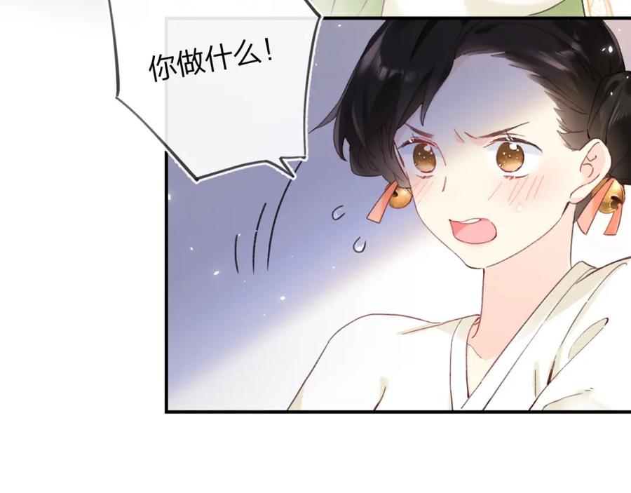 《退退退退下！》第42话 被看见亲亲！ 第68页