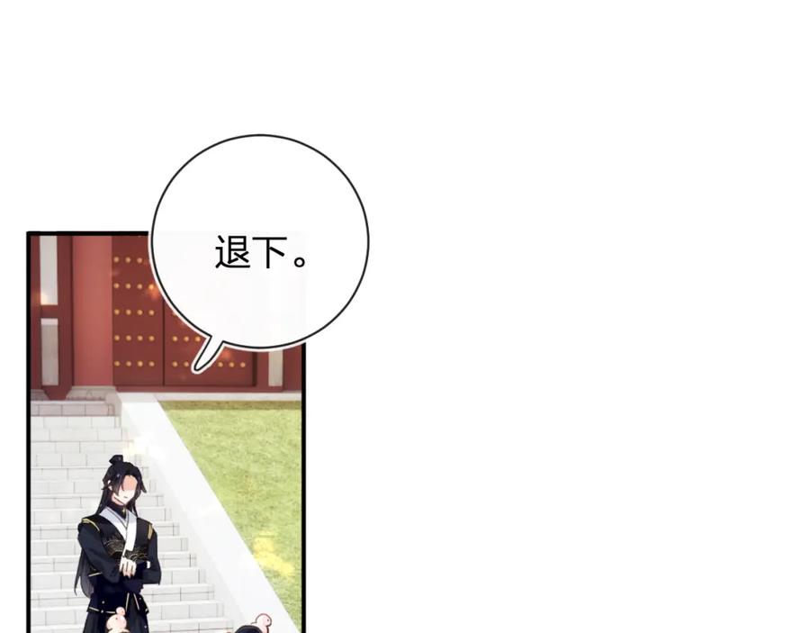 《退退退退下！》第42话 被看见亲亲！ 第56页