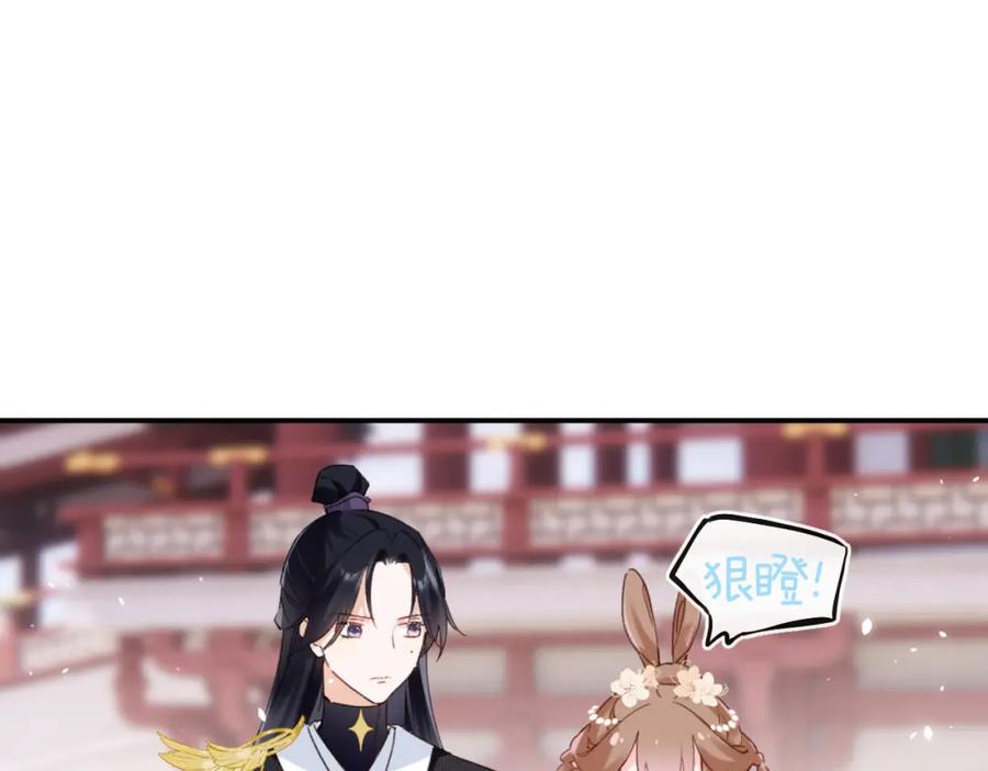 《退退退退下！》第42话 被看见亲亲！ 第47页