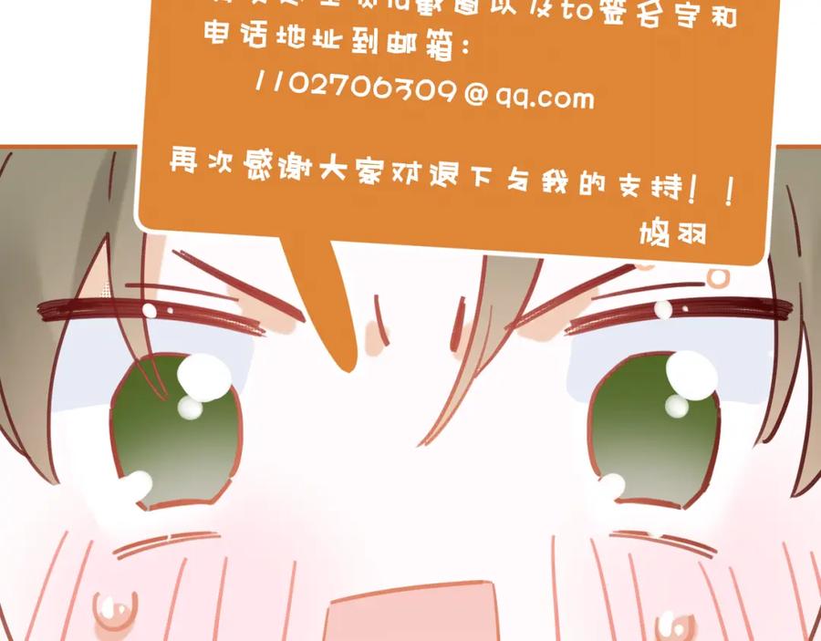 《退退退退下！》第42话 被看见亲亲！ 第94页