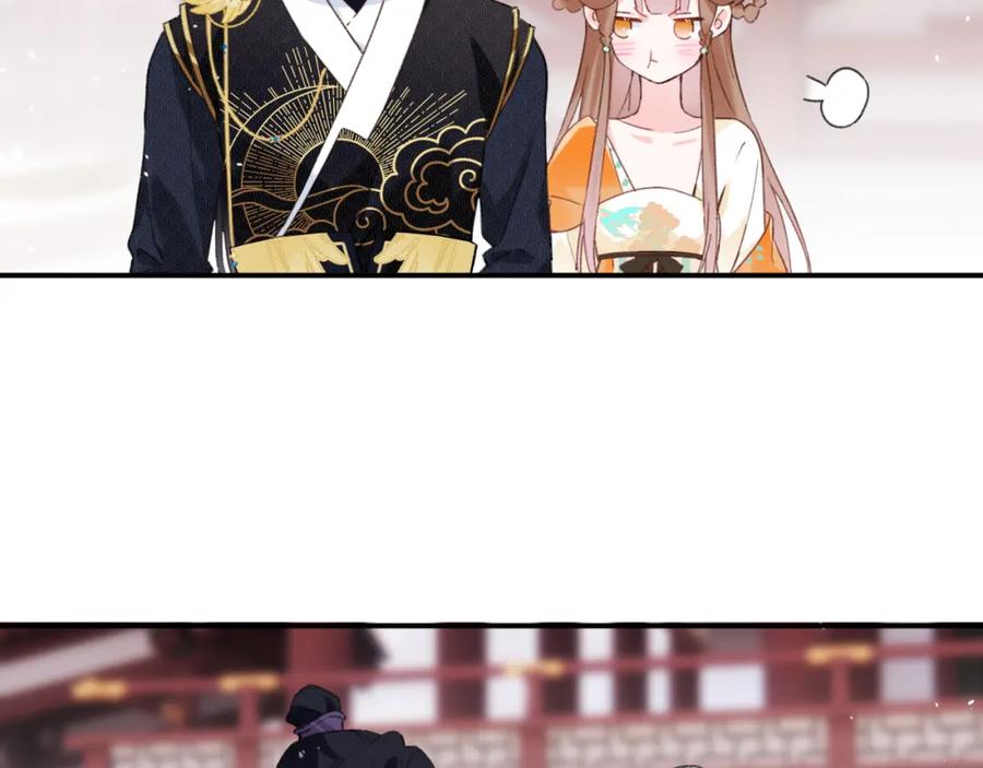 《退退退退下！》第42话 被看见亲亲！ 第48页