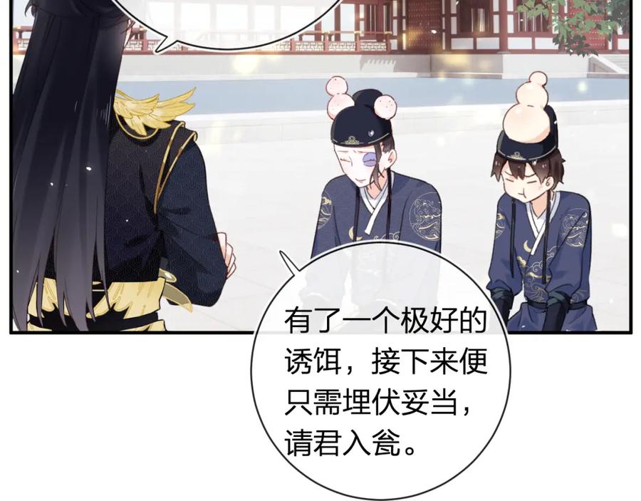 《退退退退下！》第42话 被看见亲亲！ 第55页