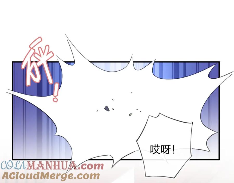 《退退退退下！》第42话 被看见亲亲！ 第61页