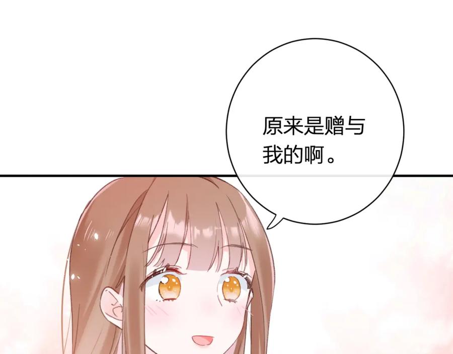 《退退退退下！》第43话 生死簿 第16页