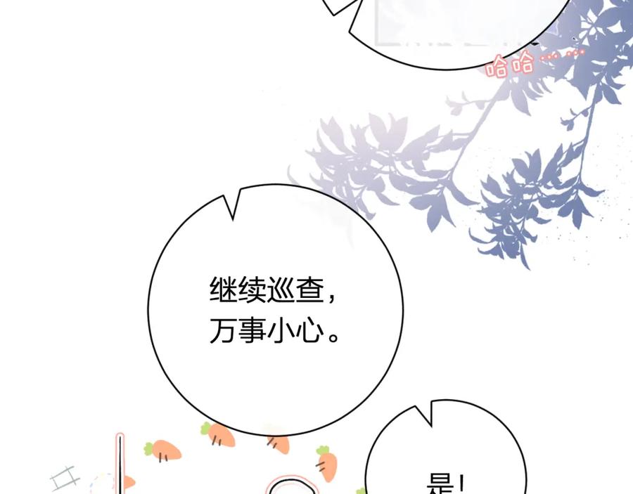 《退退退退下！》第43话 生死簿 第71页