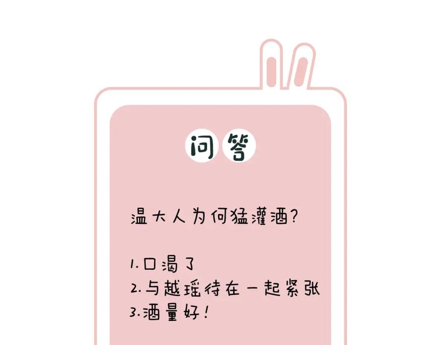《退退退退下！》第43话 生死簿 第103页